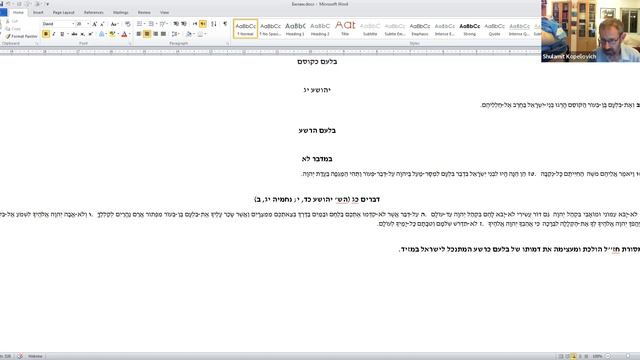 Кем был Билам? Книга Дварим как мидраш. Д-р Давид Копелиович смотреть онлайн