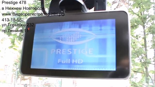 Prestige 478 Full HD в Нижнем Новгороде смотреть онлайн