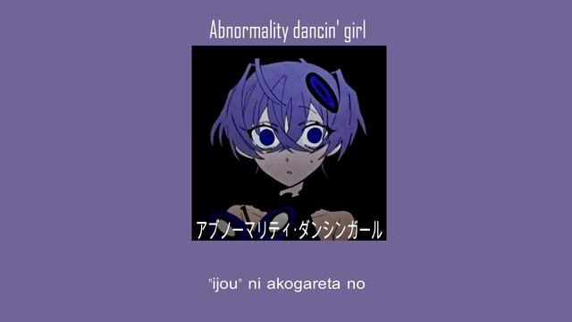 [slowed & Reverb] Abnormality  Dancin' Girl | By Guchiry (Utatane Piko Cover) + Romaji Lyrics