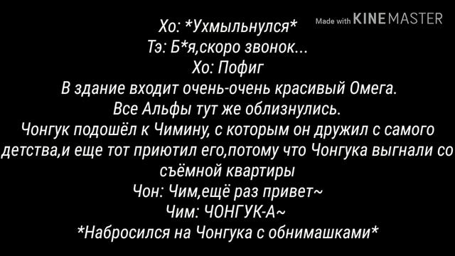 ВиГуки Омегаверс| "Твои слёзы делают мне больно"|1 часть смотреть онлайн