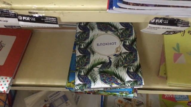 Fix Price МНОГО НОВЫХ КЛАССНЫХ АЛЬБОМОВ. смотреть онлайн