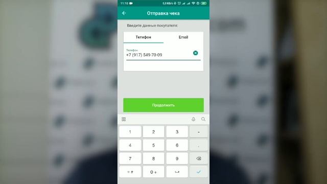 i-Bonus. Инструкция кассира смотреть онлайн