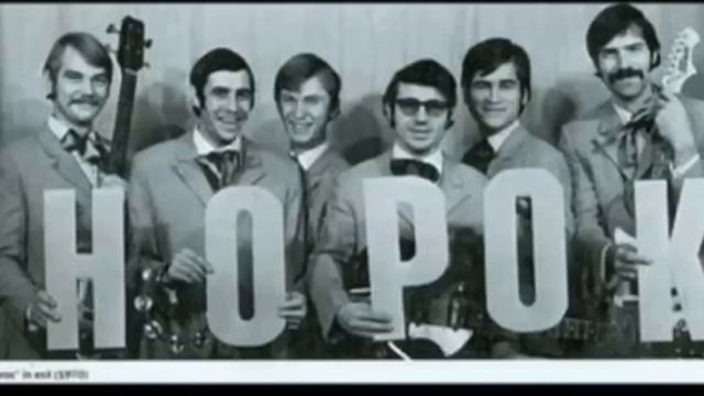 Noroc (Contemporanul) - Nu Se Poate