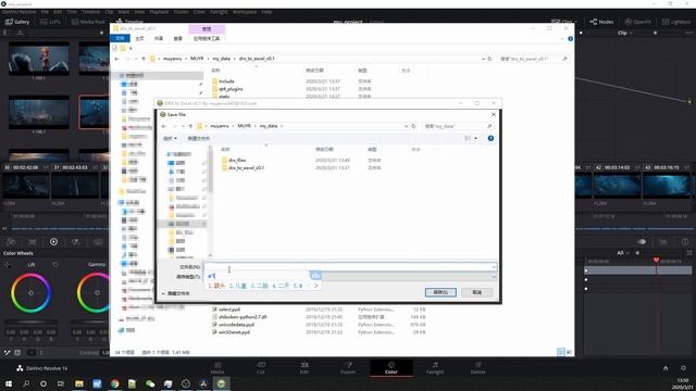 Export DaVinci Resolve timeline information and thumbnail to excel file смотреть онлайн