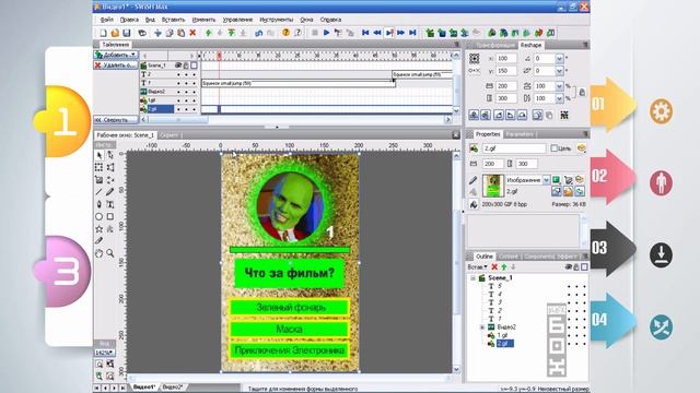 Как сделать анимационный баннер. Урок №17. Практика, часть 3. смотреть онлайн