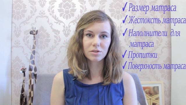 ✪ ДЕТСКИЙ МАТРАС. Как выбрать ДЕТСКИЙ МАТРАС. Как выбрать матрас для новорожденного ребенка смотреть онлайн