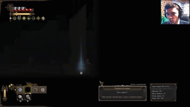 Таинственное существо // Dark Devotion #5 смотреть онлайн