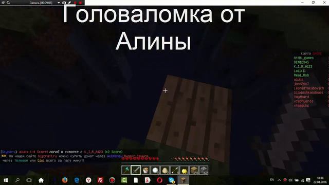 SkyWars с подругой (часть-2) смотреть онлайн