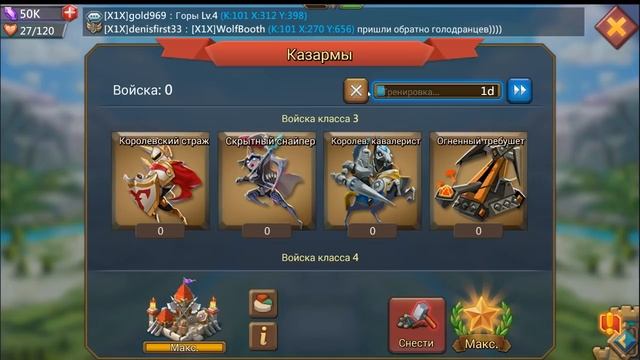 LORDS MOBILE - КАК ПРАВИЛЬНО ВОЕВАТЬ смотреть онлайн