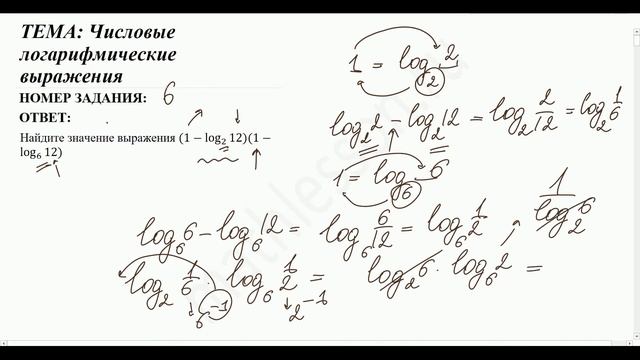ЗАДАНИЕ 6 ЕГЭ (ПРОФИЛЬ). ЛОГАРИФМИЧЕСКИЕ ВЫРАЖЕНИЯ. смотреть онлайн