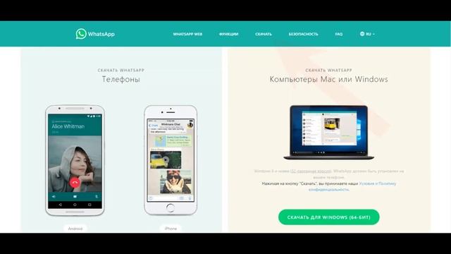 Whatsapp для компьютера - Как скачать\открыть ватсап веб на компьютере бесплатно смотреть онлайн