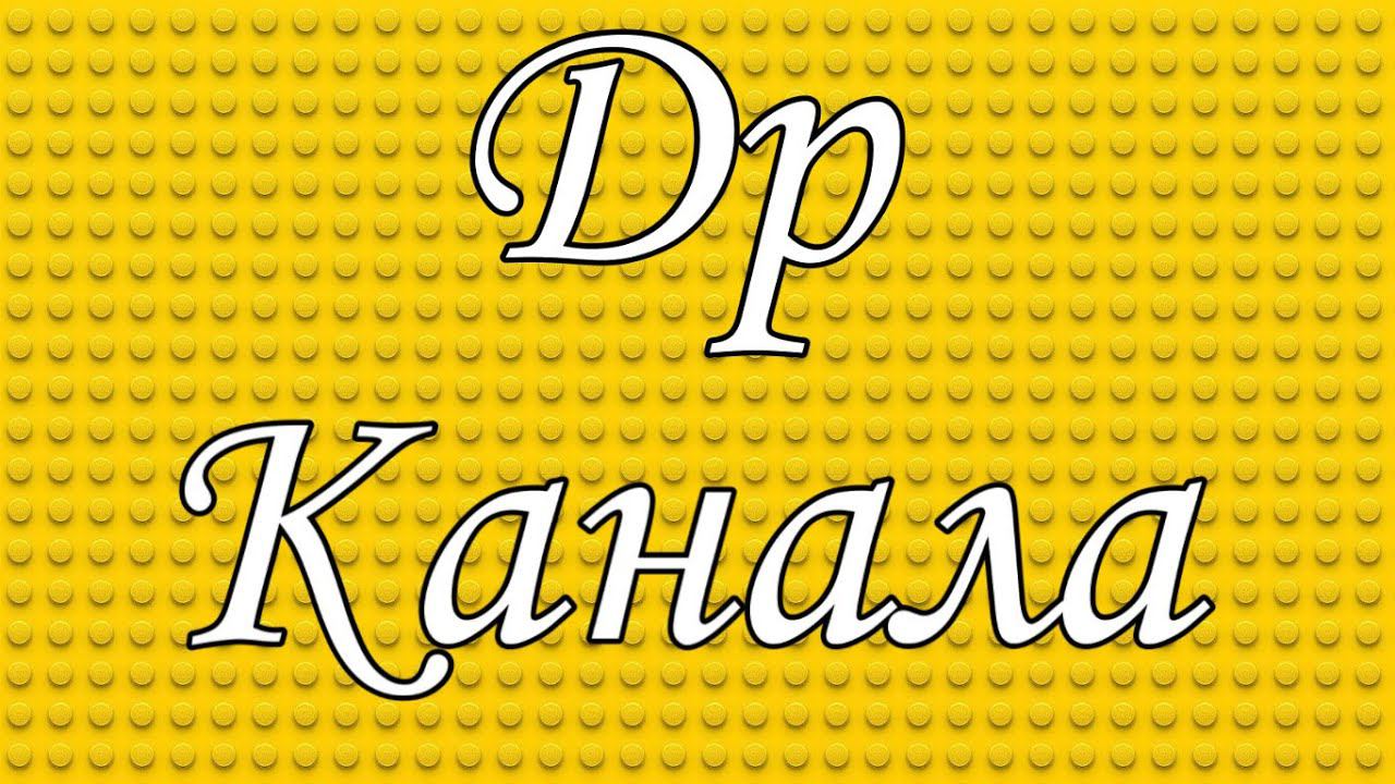 2 года каналу и 100 подписчиков ! смотреть онлайн