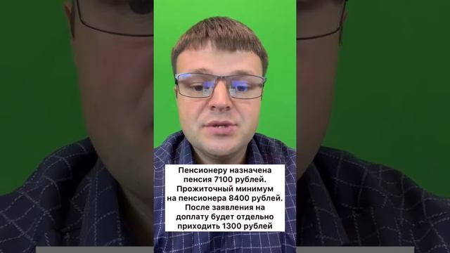 пенсия меньше прожиточного минимума смотреть онлайн
