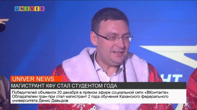 МАГИСТРАНТ КФУ СТАЛ СТУДЕНТОМ ГОДА смотреть онлайн