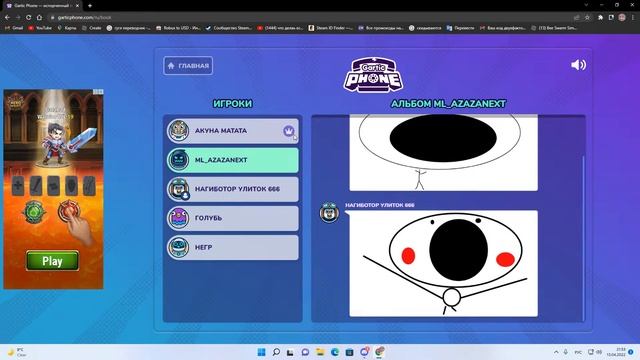 Играем с друзьями в "Испорченый Телефон" смотреть онлайн
