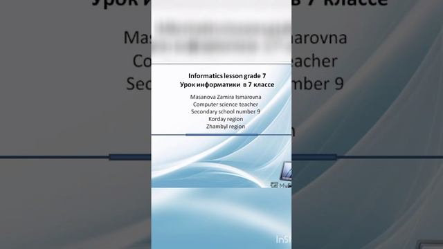 Урок информатики на английском языке Microsoft office excel смотреть онлайн