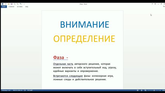 6 - иллюзорная и ложная игра смотреть онлайн