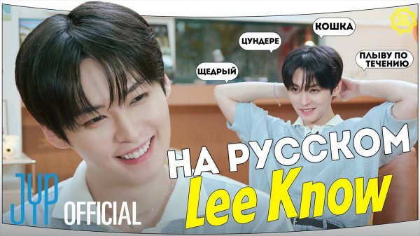 [One Kid's Room 2024] Ep.02 Ли Ноу | НА РУССКОМ