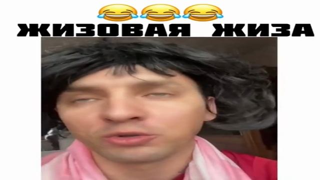 Жизовая жиза. смотреть онлайн