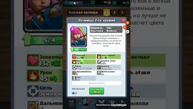 Клеш рояль #1 мини стрим смотреть онлайн