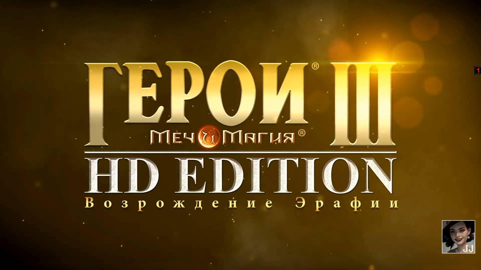 Heroes® of Might & Magic® III - HD Edition заставка (steam) смотреть онлайн