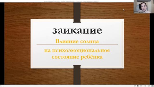 Заикание. Рекомендации специалистов Центра патологии речи и нейрореабилитации Москвы смотреть онлайн