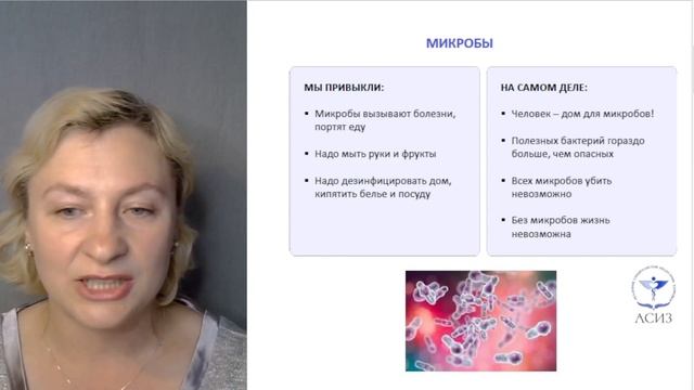Анатомия микробиома #нутрициолог #нутрициология #микробиом смотреть онлайн
