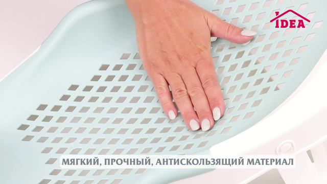 Горка для купания складная IDEA смотреть онлайн