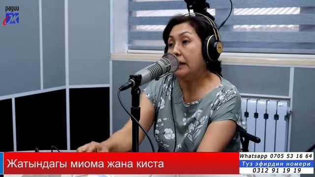 "Жатындагы миома жана киста" - "Иммунитет" уктуруусу смотреть онлайн