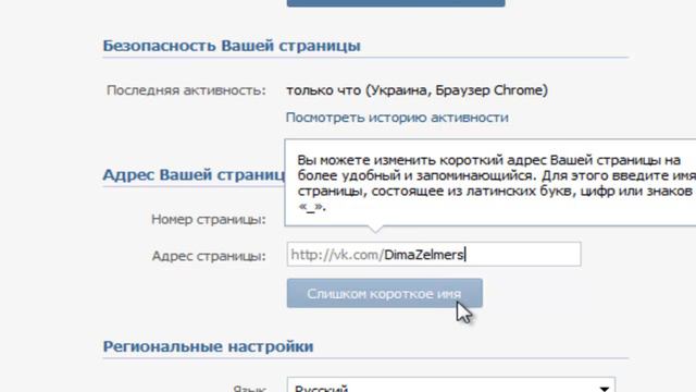 Секреты вк! смотреть онлайн