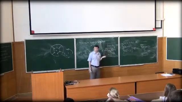 к.ф.-м.н. Махов Сергей Анатольевич, Неподвижные точки. Сжимающие отображения смотреть онлайн