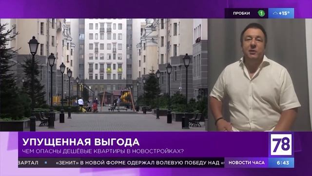 Санкт Петербург цены на квартиры новостройки смотреть онлайн