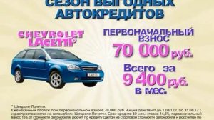 Chevrolet Lacetti универсал за 9 400 рублей