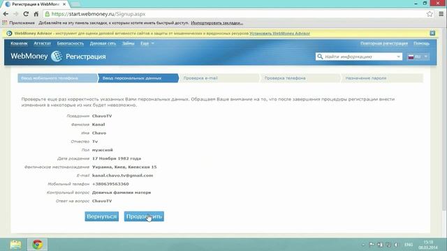 Как Зарегистрировать WebMoney Кошелек смотреть онлайн