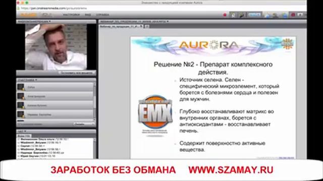Компания Аврора, нано технологии, Aurora, клинические испытания !!! смотреть онлайн