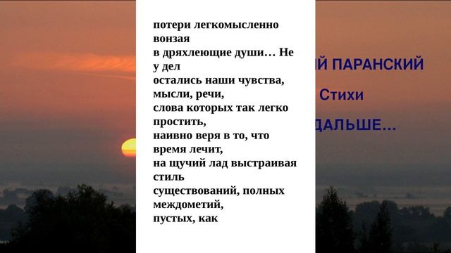 А ДАЛЬШЕ... СТИХИ. ЧИТАЕТ АВТОР. смотреть онлайн
