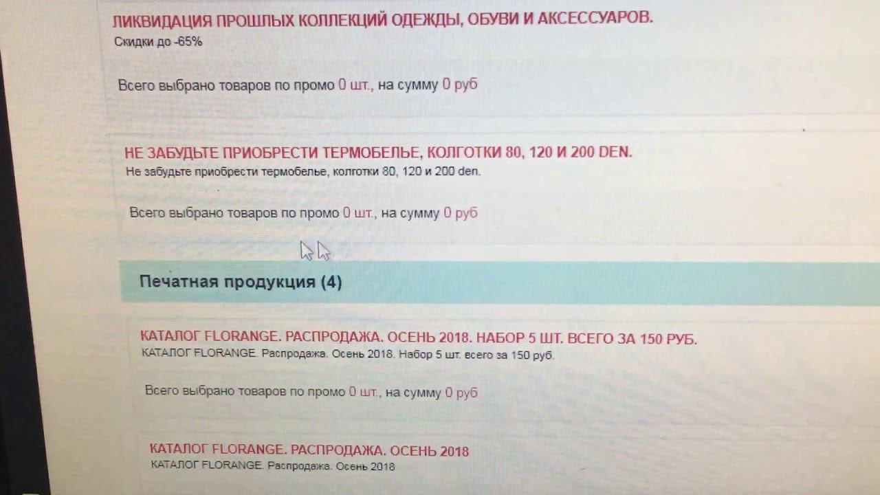 Распродажа термобелья!!! смотреть онлайн