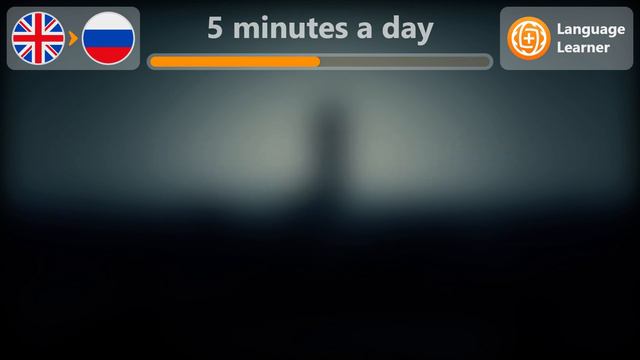 Learn Russian in 5 minutes a day - 08/20/2023 смотреть онлайн