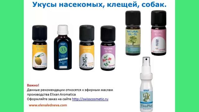 Как защититься от комаров смотреть онлайн