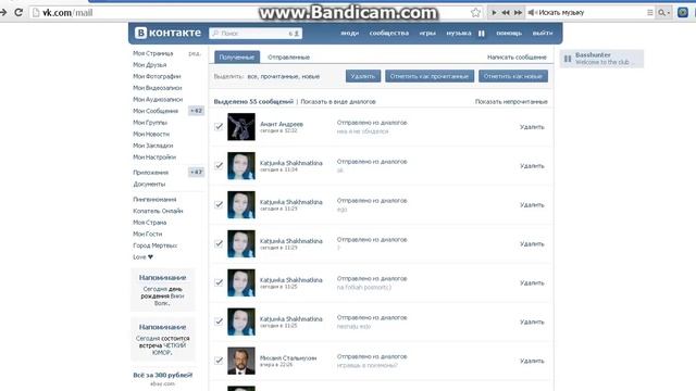 Как в Вконтакте сделать сделать много сообщений без читов!!! смотреть онлайн