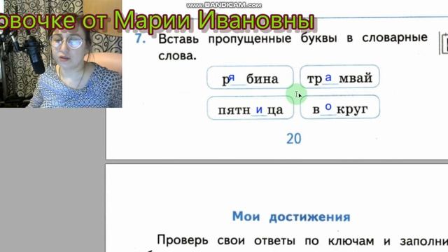 3 Падеж имен существительных, самостоятельные работы 3 класс, 2 часть, Мовчан. смотреть онлайн