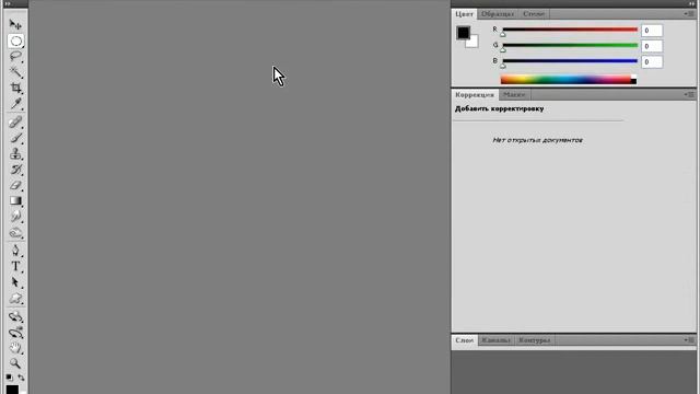 Photoshop CS4 CS5 Урок-4 Интерфейс программы смотреть онлайн