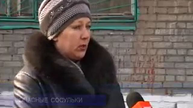 Опасные сосульки смотреть онлайн