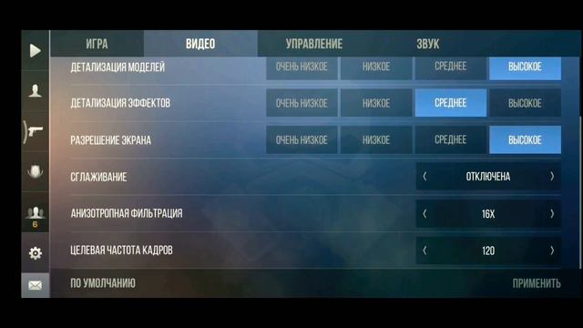 Секретные настройки про игрока! | Гайд по управлению в Standoff 2. смотреть онлайн