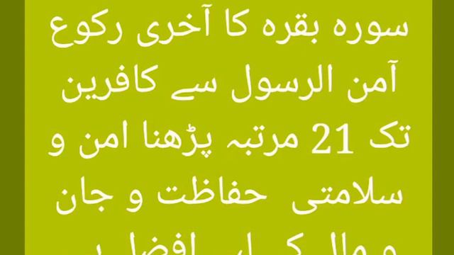 jaan aur maal ki hifazat ka wazifa. смотреть онлайн