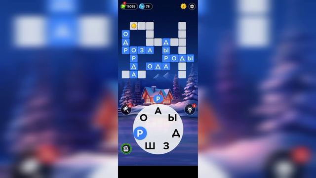 12.02.2024 Пазл дня, Кроссворд дня в игре Wow смотреть онлайн