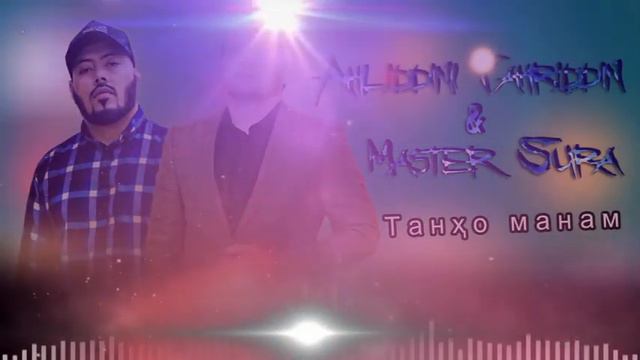 Дар ними шаб ремикс 2022| Master sura ft Ahliddini Fahriddin -Tanho manam смотреть онлайн