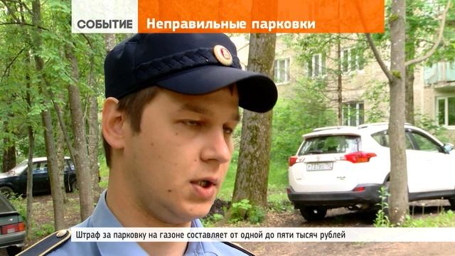 200 авто в месяц попадают на штрафстоянку за некорректную парковку смотреть онлайн