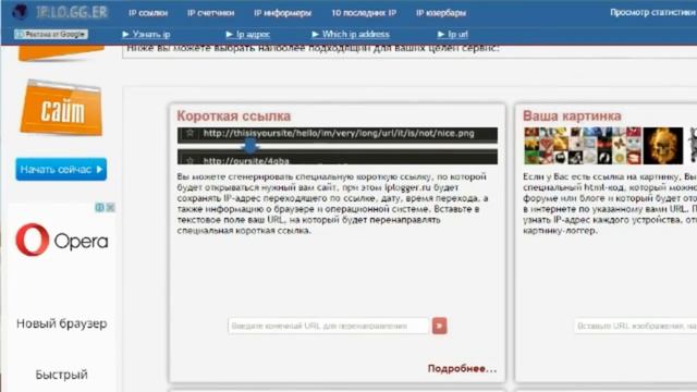 Как узнать айпи IP пользователя Вконтакте или другой соц сети смотреть онлайн