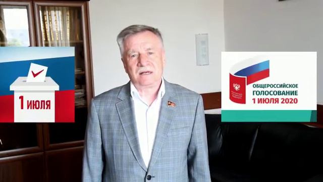 Сергей Юдаков призывает жителей принять участие в голосовании по поправкам в Конституцию РФ смотреть онлайн